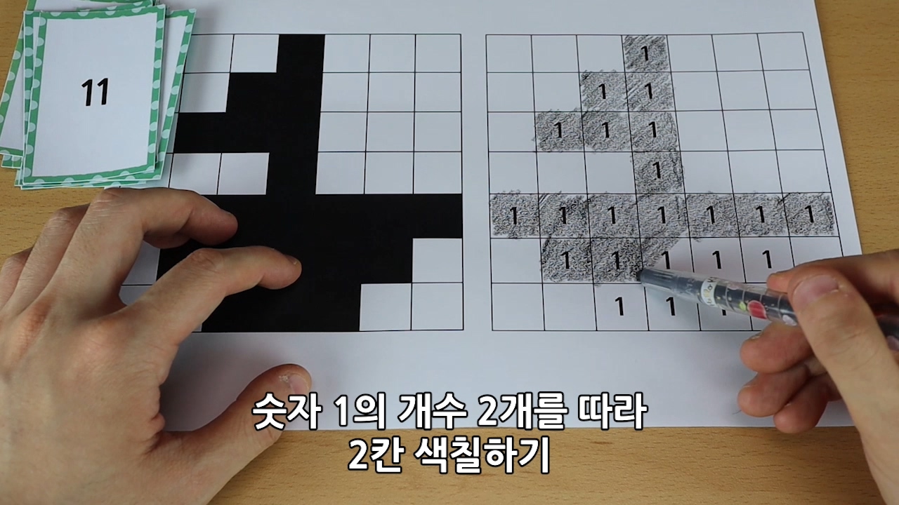 이미지. 흑백으로 이미지 만들기 게임을 하는 동영상의 스크린샷