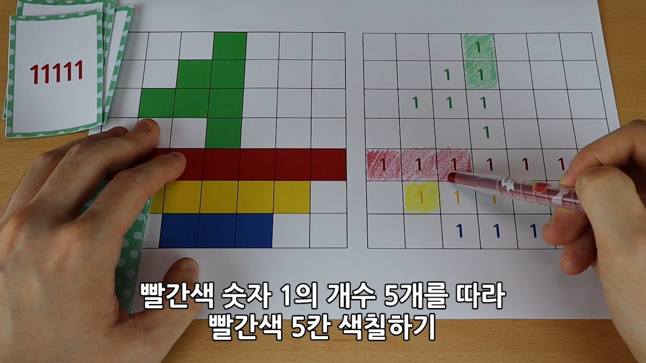 이미지. 컬러로 이미지 만들기 게임을 하는 동영상의 스크린샷