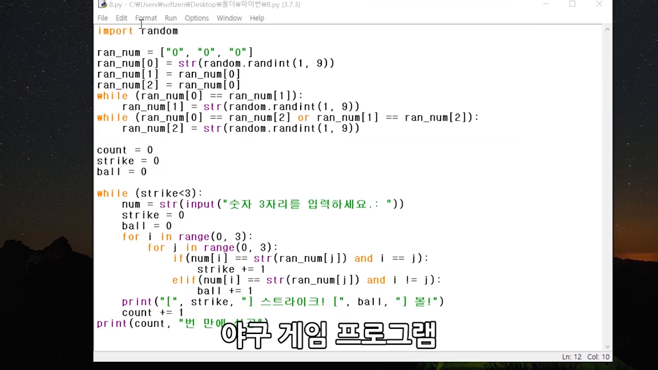 이미지. 야구 게임 프로그램 만들기 동영상의 스크린샷