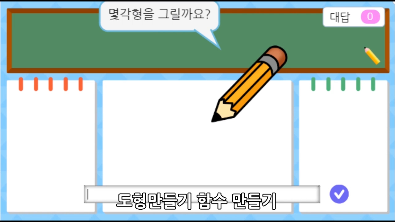 이미지. 도형만들기 함수 동영상의 스크린샷
