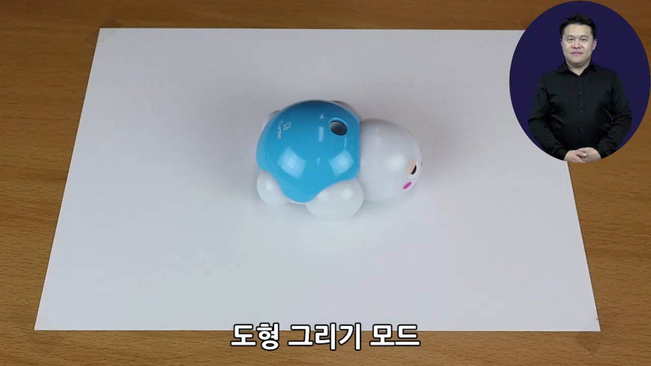 이미지. 도형 그리기 모드 동영상의 스크린샷
