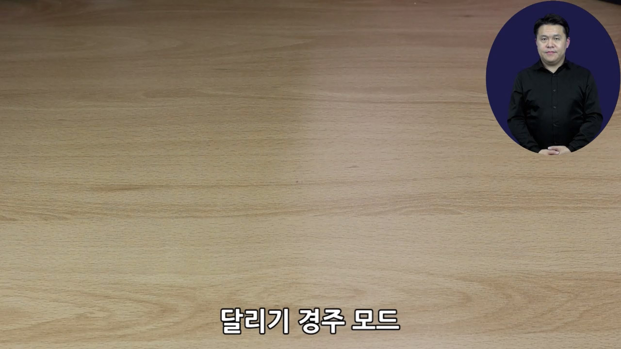 이미지. 달리기 경주 모드 동영상의 스크린샷