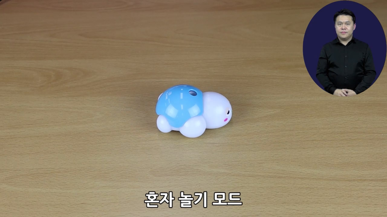 이미지. 혼자 놀기 모드 동영상의 스크린샷