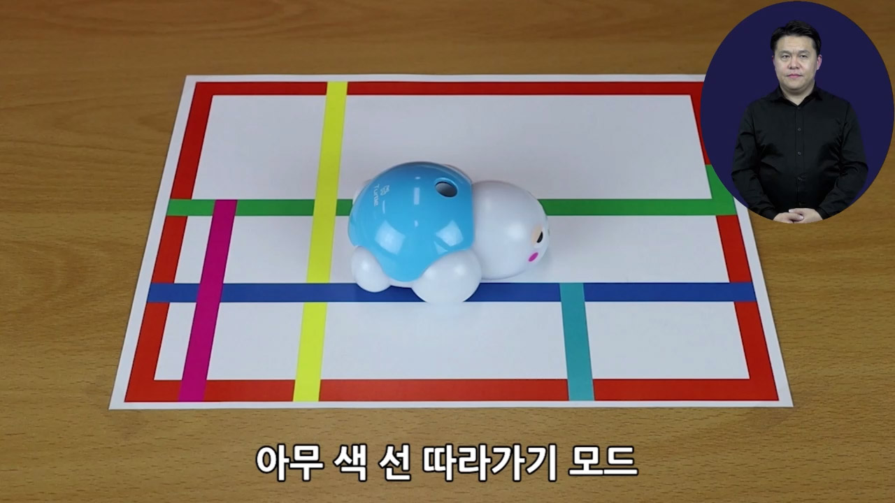 이미지. 아무 색 선 따라가기 모드 동영상의 스크린샷