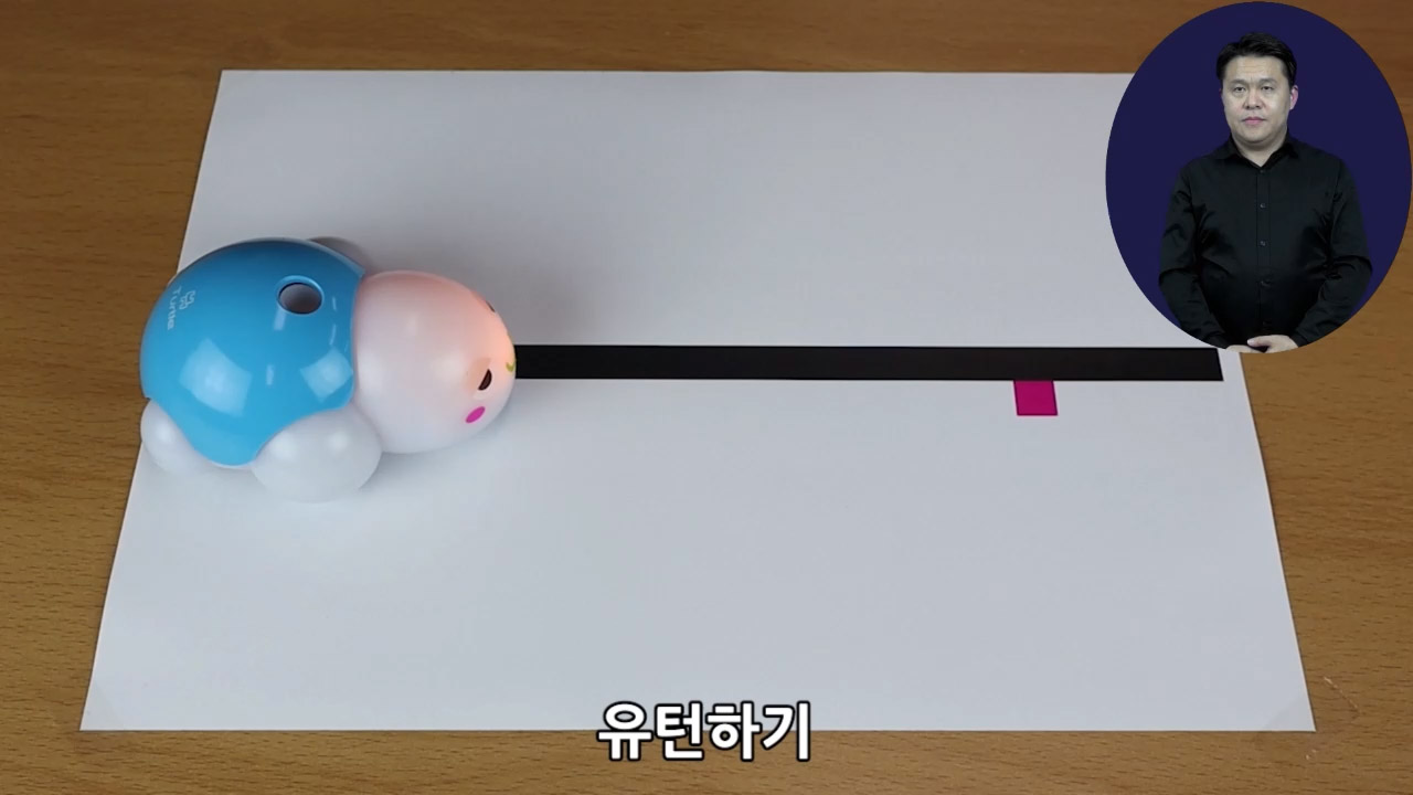 이미지. 유턴하기 동영상의 스크린샷