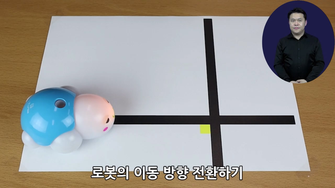 이미지. 이동 방향 전환하기 동영상의 스크린샷