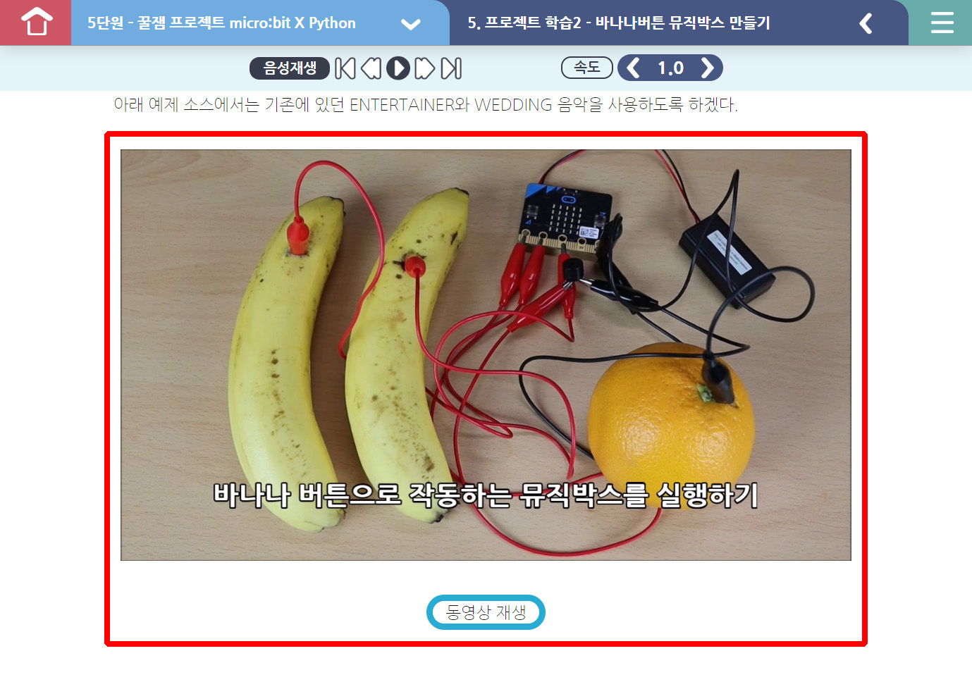 이미지. 본문에 동영상이 위치한 화면의 스크린샷. 동영상과 동영상 재생 버튼 영역에 붉은 선으로 표시.