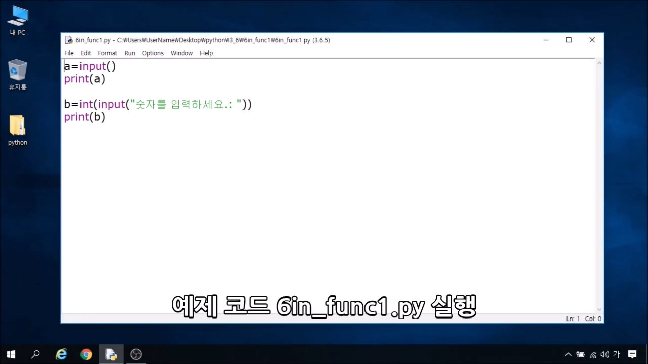 이미지. input 함수를 설명한 동영상의 스크린샷.