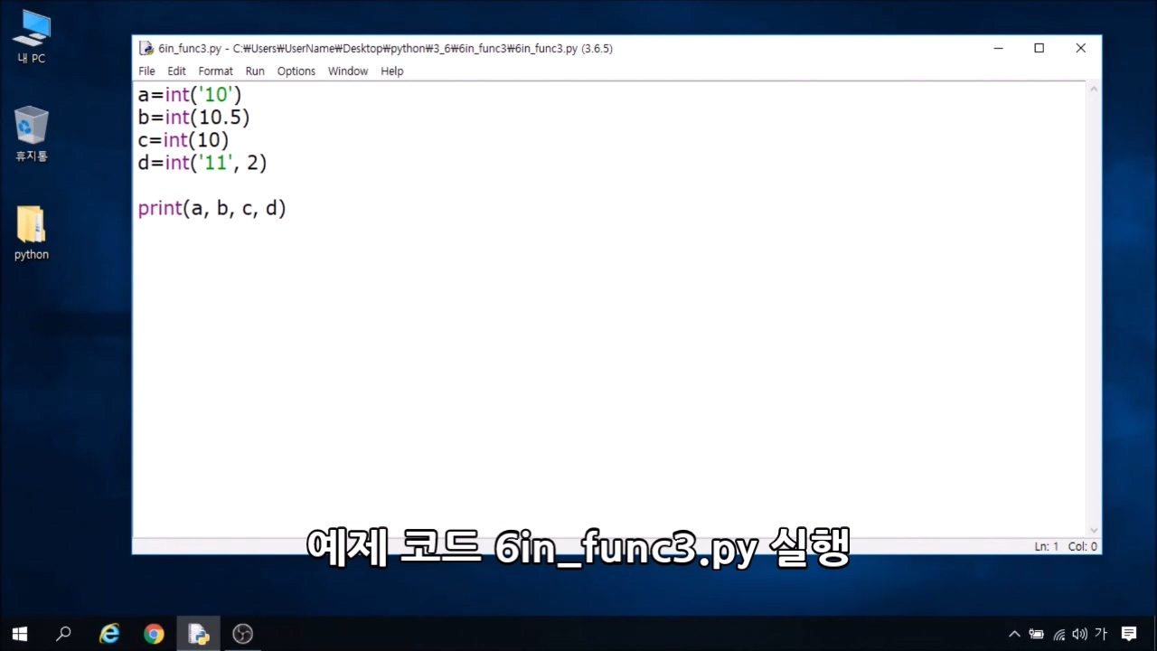 이미지. int 함수를 설명한 동영상의 스크린샷.