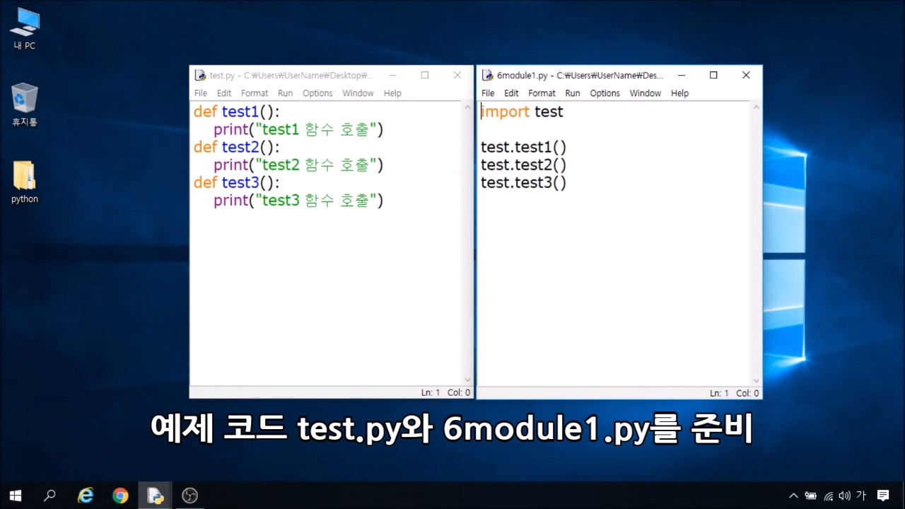이미지. module과 import를 설명한 동영상의 스크린샷.