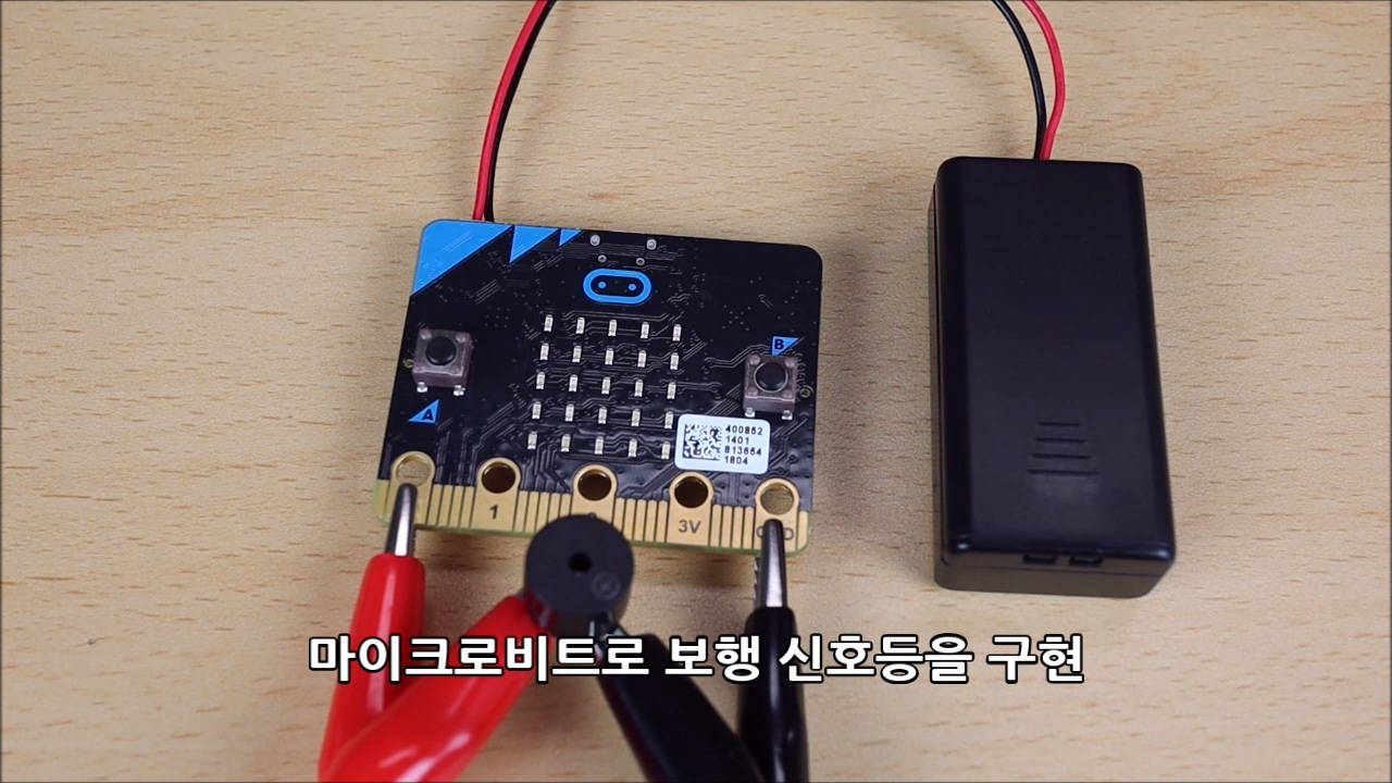 이미지. 마이크로비트로 보행 신호등을 구현한 동영상의 스크린샷.