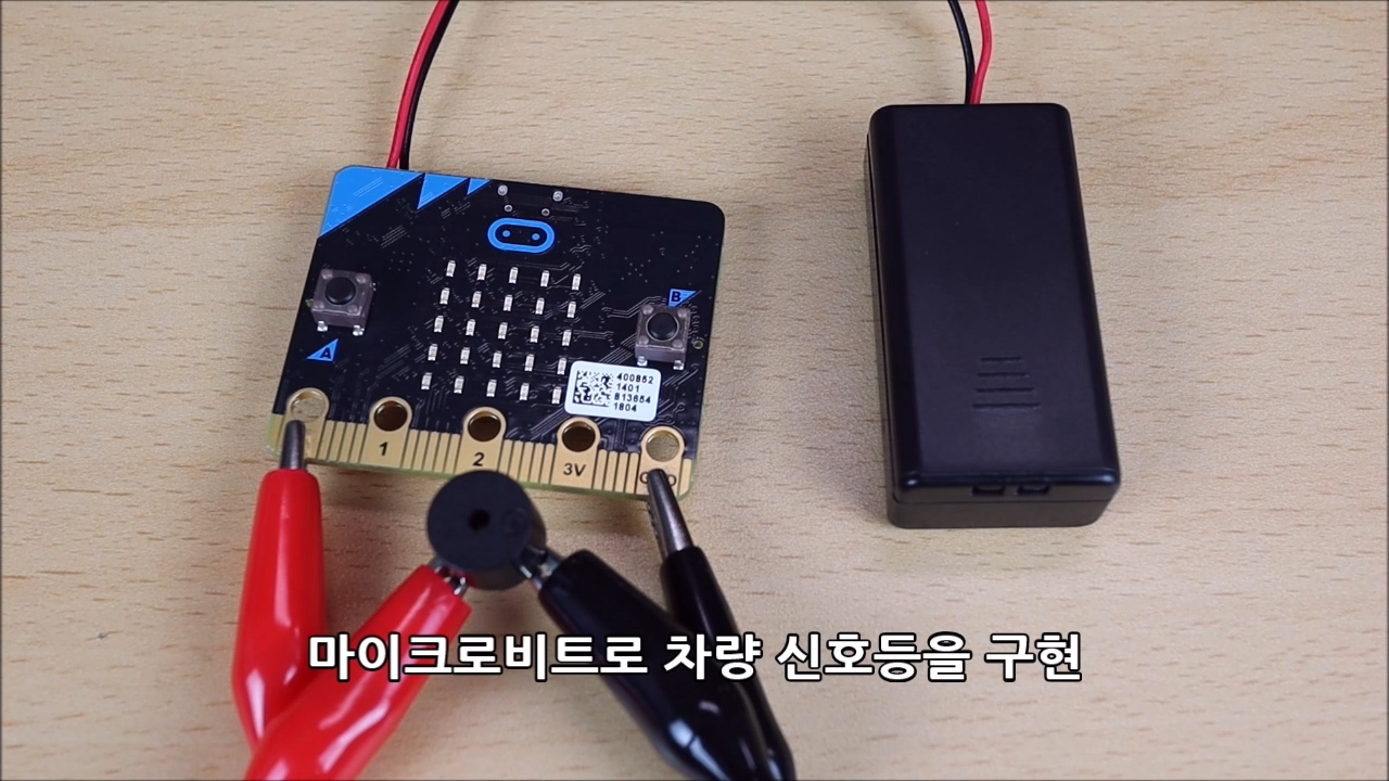 이미지. 마이크로비트로 차량 신호등을 구현한 동영상의 스크린샷.