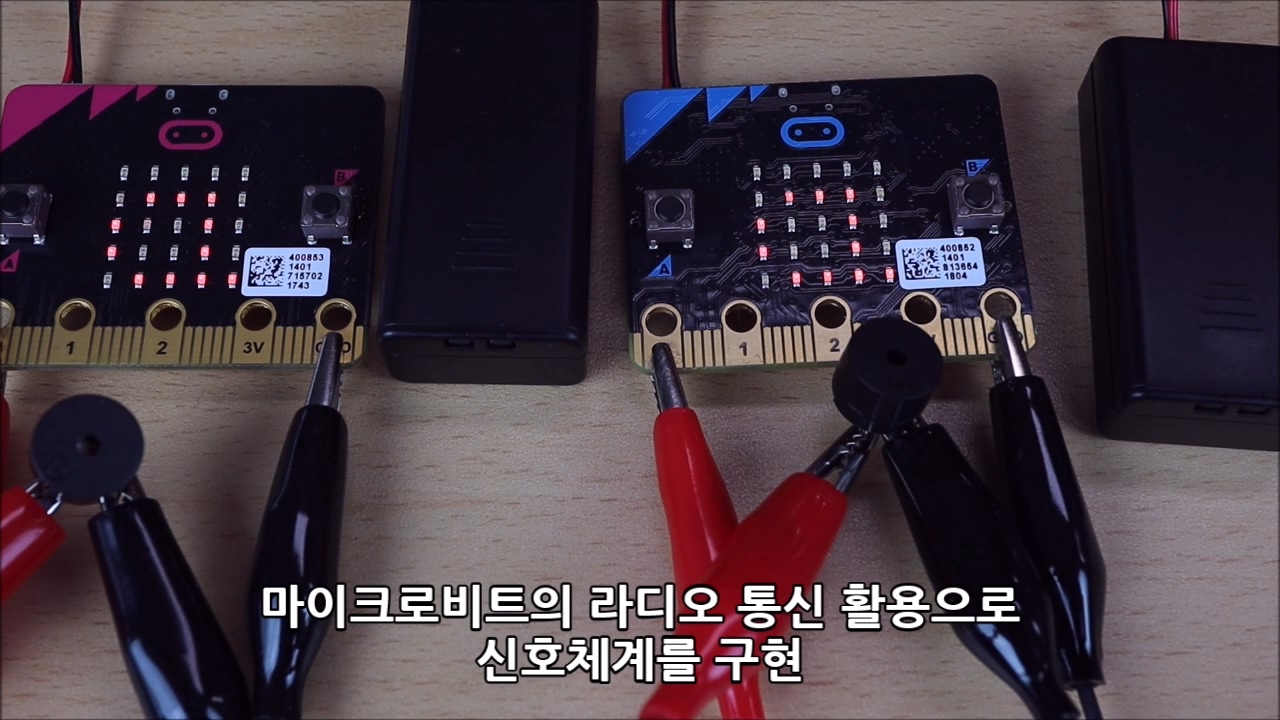 이미지. 마이크로비트의 라디오 통신 활용으로 신호체계를 구현한 동영상의 스크린샷.