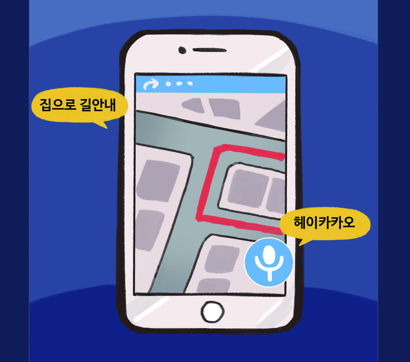 네비게이션 음성인식 기능 그림