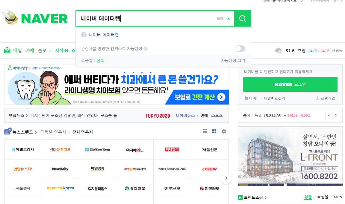 네이버 검색창에 네이터 데이터랩 입력