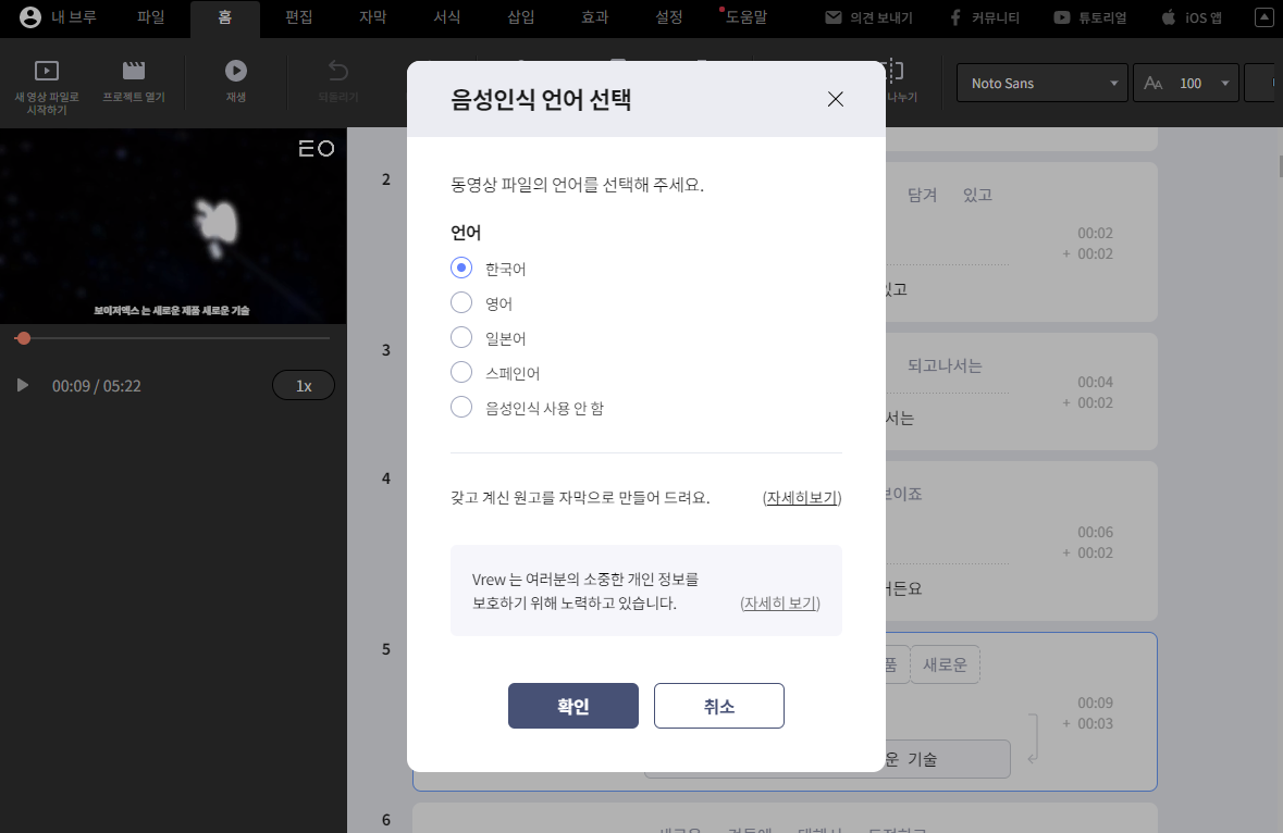 Vrew에 동영상 업로드