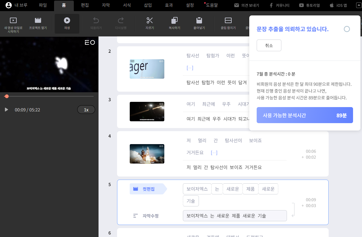 분석 정보 확인