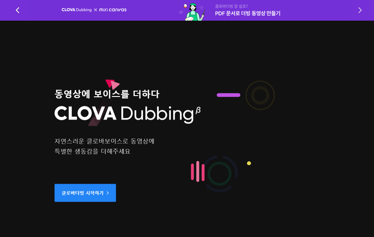 글로버더빙 메인화면
