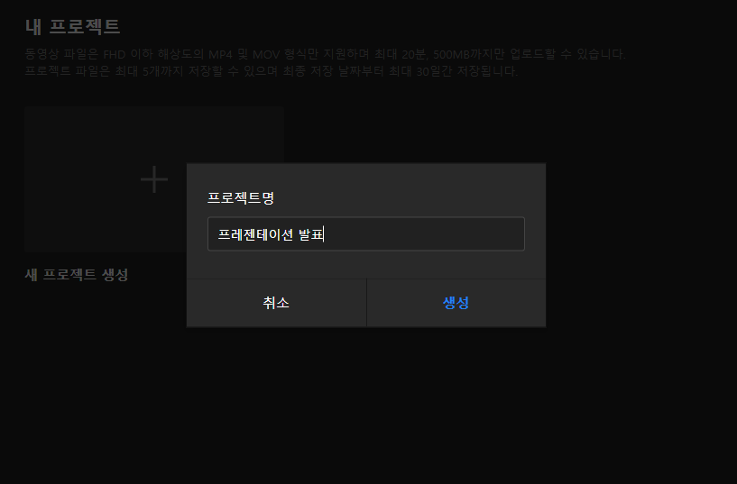 프로젝트 명 입력