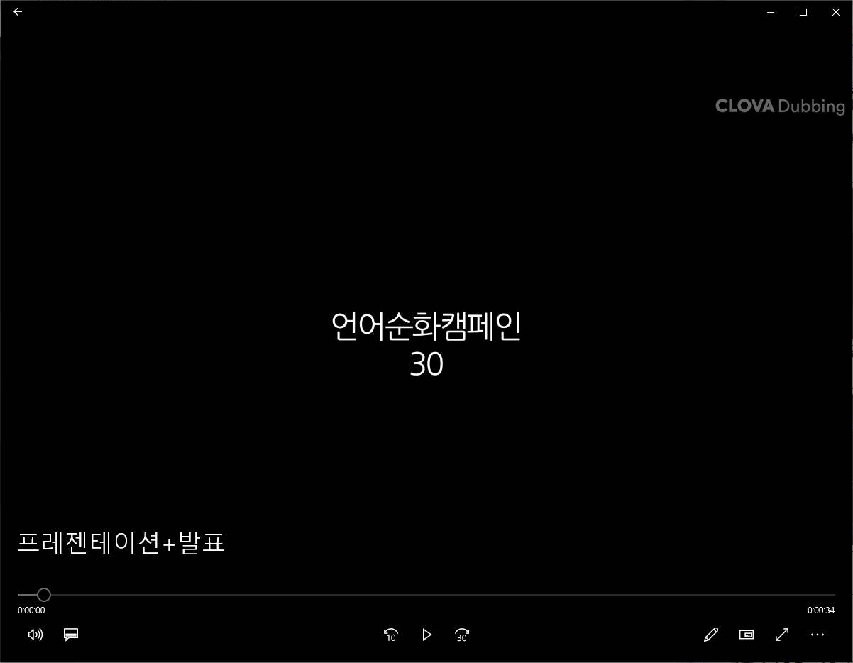영상 결과 확인