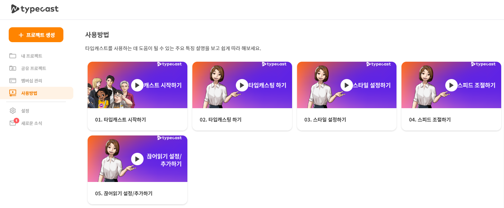 프로젝트 생성