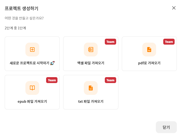 프로젝트 생성2