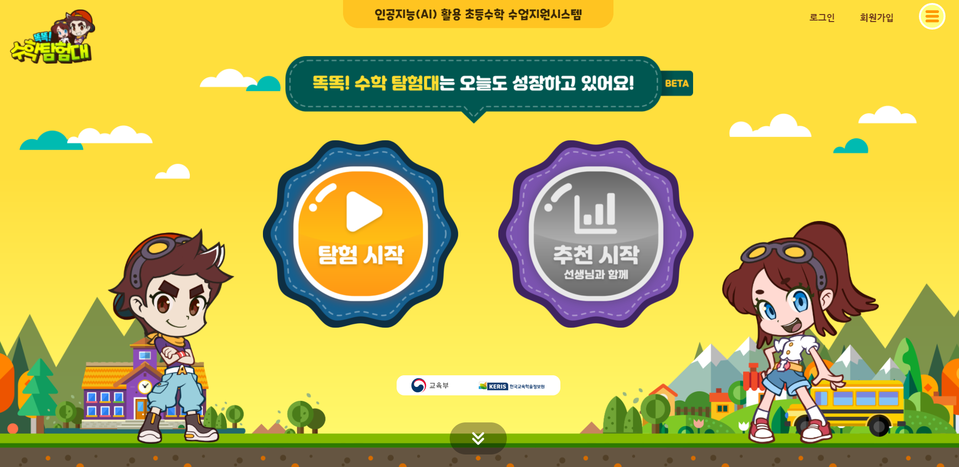 학습 이력 관리 프로그램 메인화면