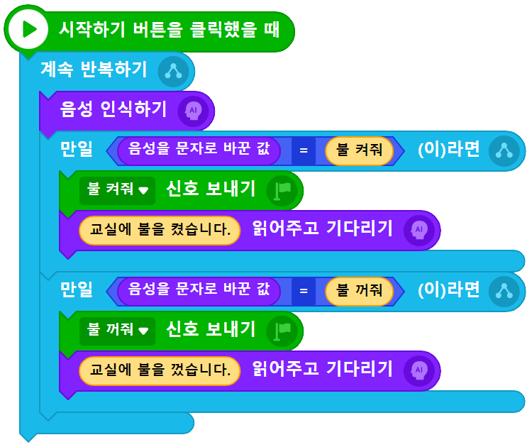 배경 오브젝트 블록 코딩