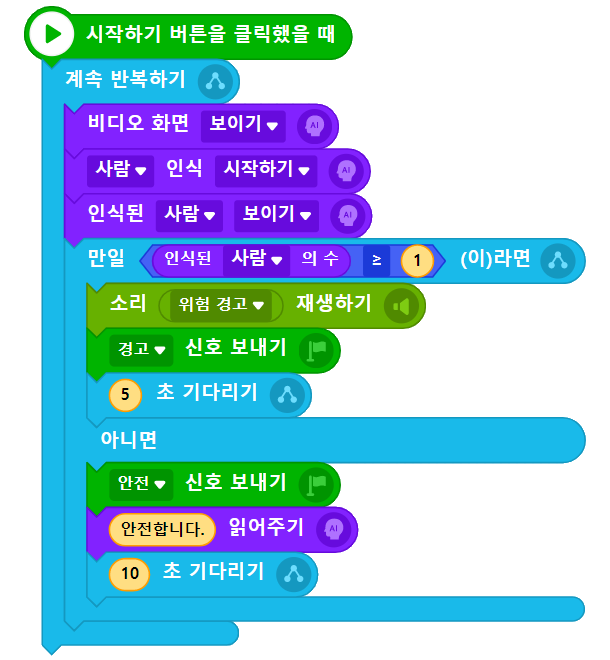 배경 오브젝트 블록 코딩