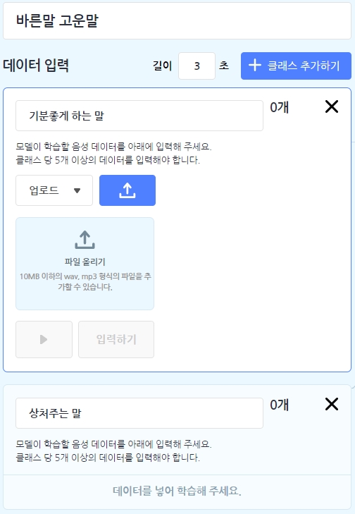 훈련 데이터 입력하기1