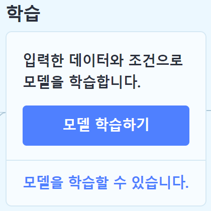 모델 학습하기2
