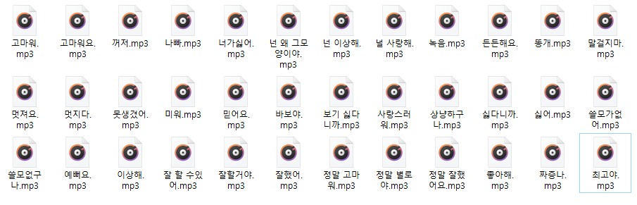 좋은말, 나쁜말 데이터