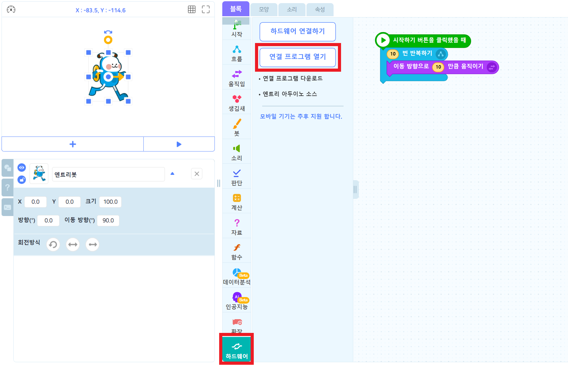 연결 프로그램 열기 방법