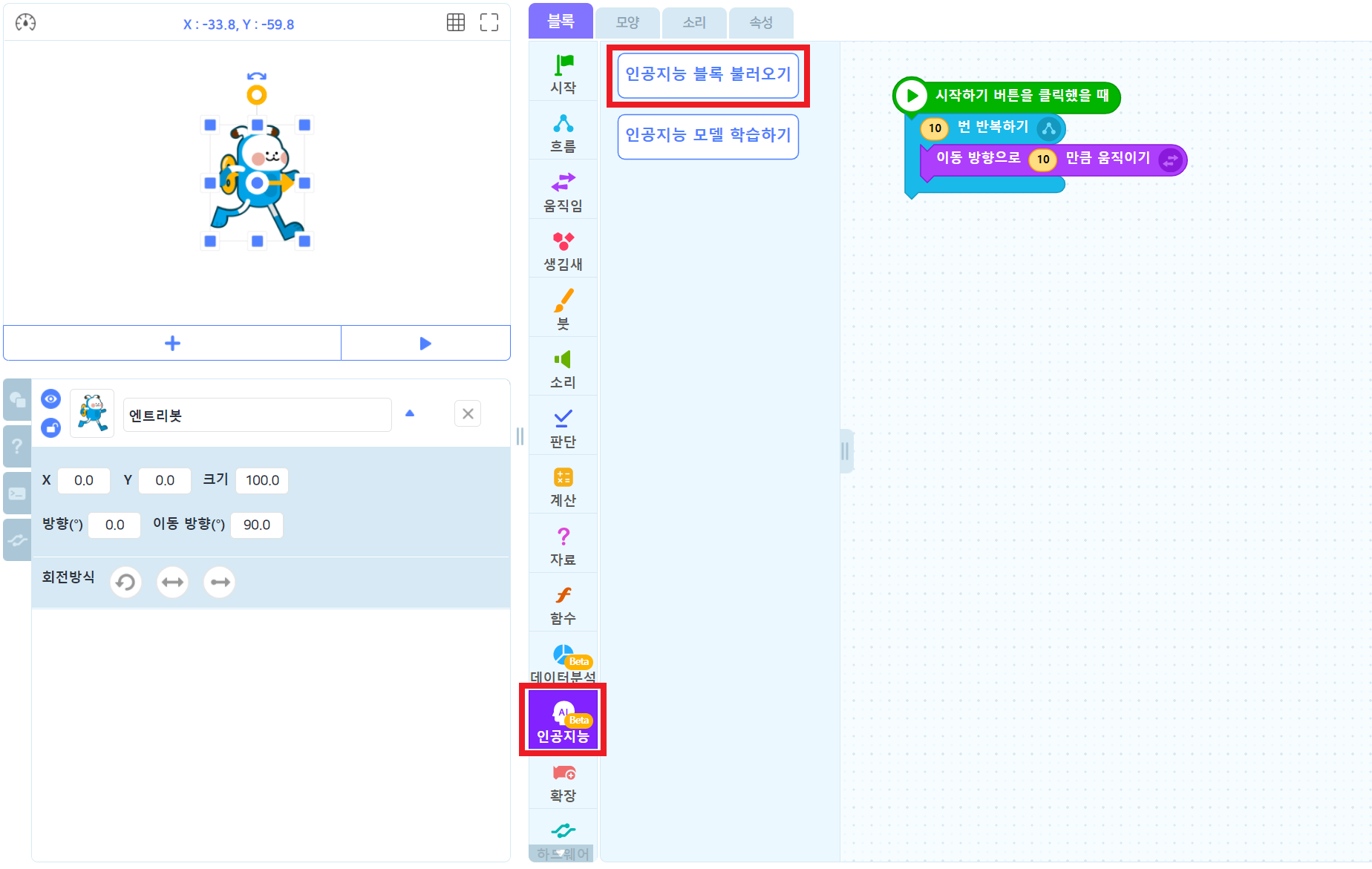 비디오 감지 블록 생성1