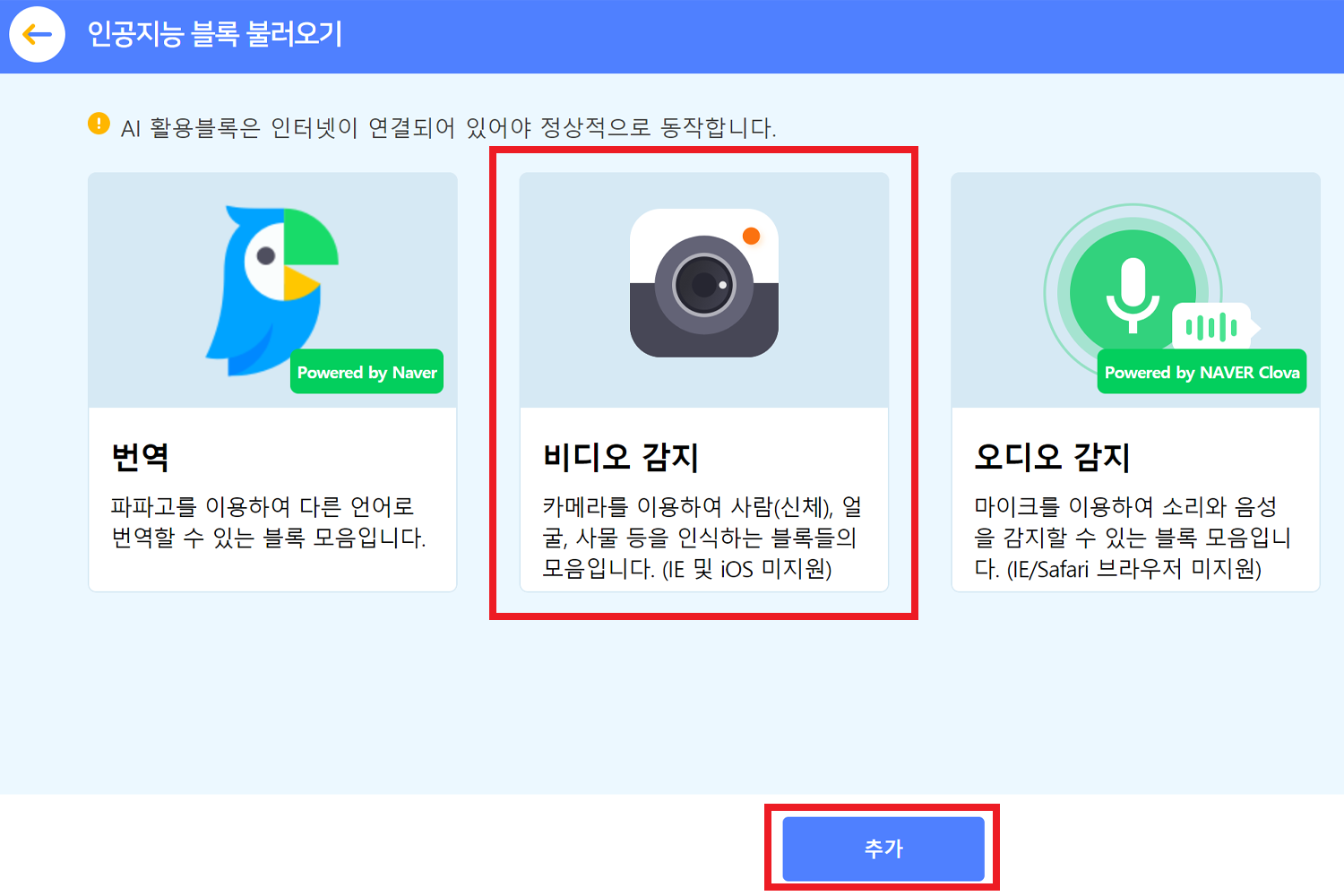 엔트리에서 카메라 사용방법3