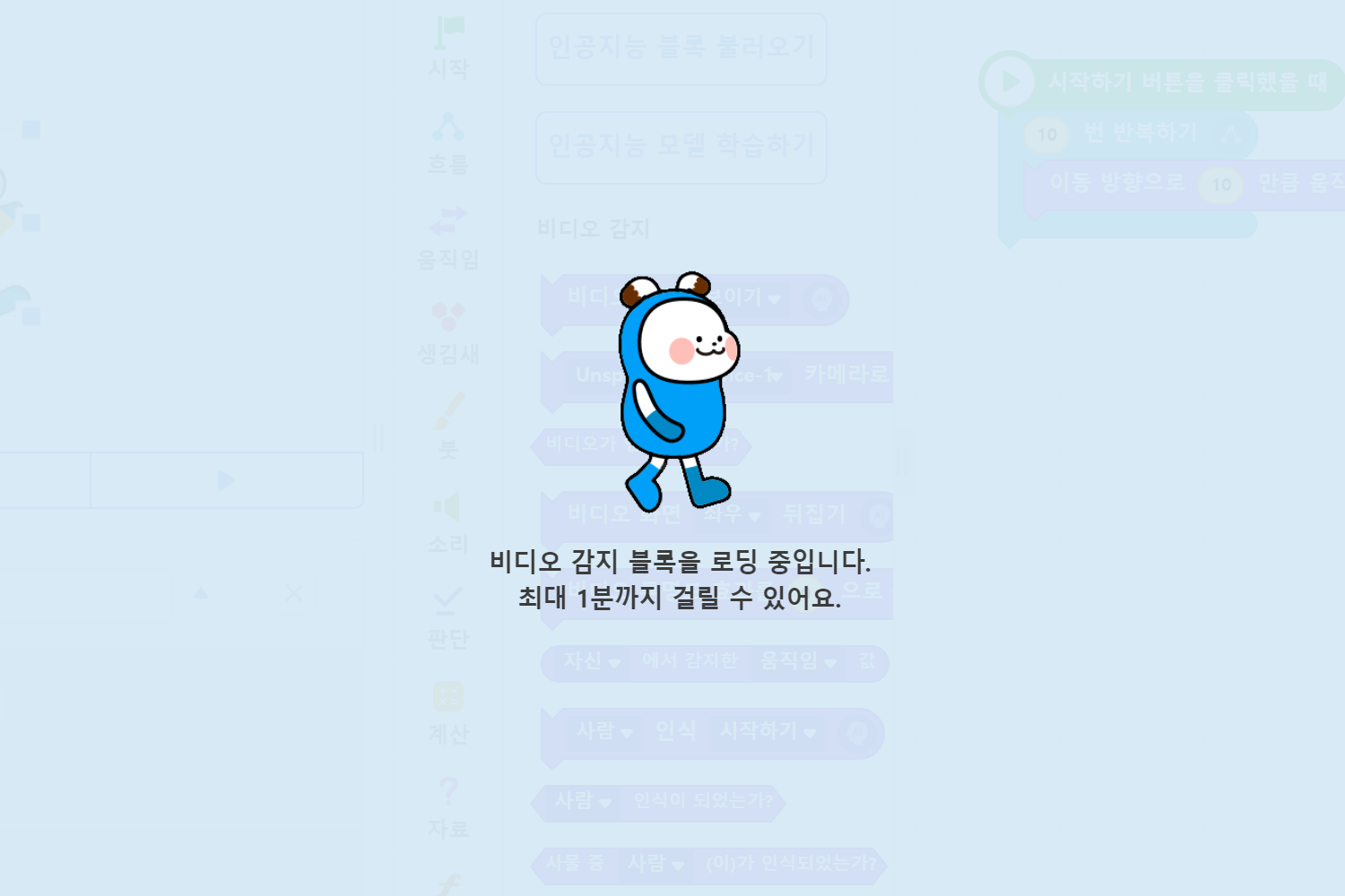 엔트리에서 카메라 사용방법4
