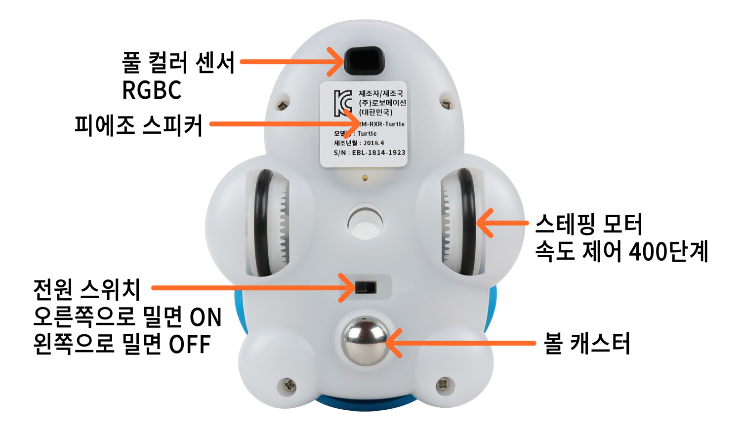 거북이 로봇 아랫면