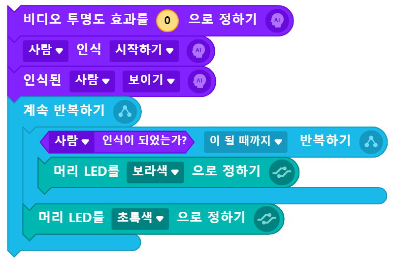 거북이 로봇 블록 코딩