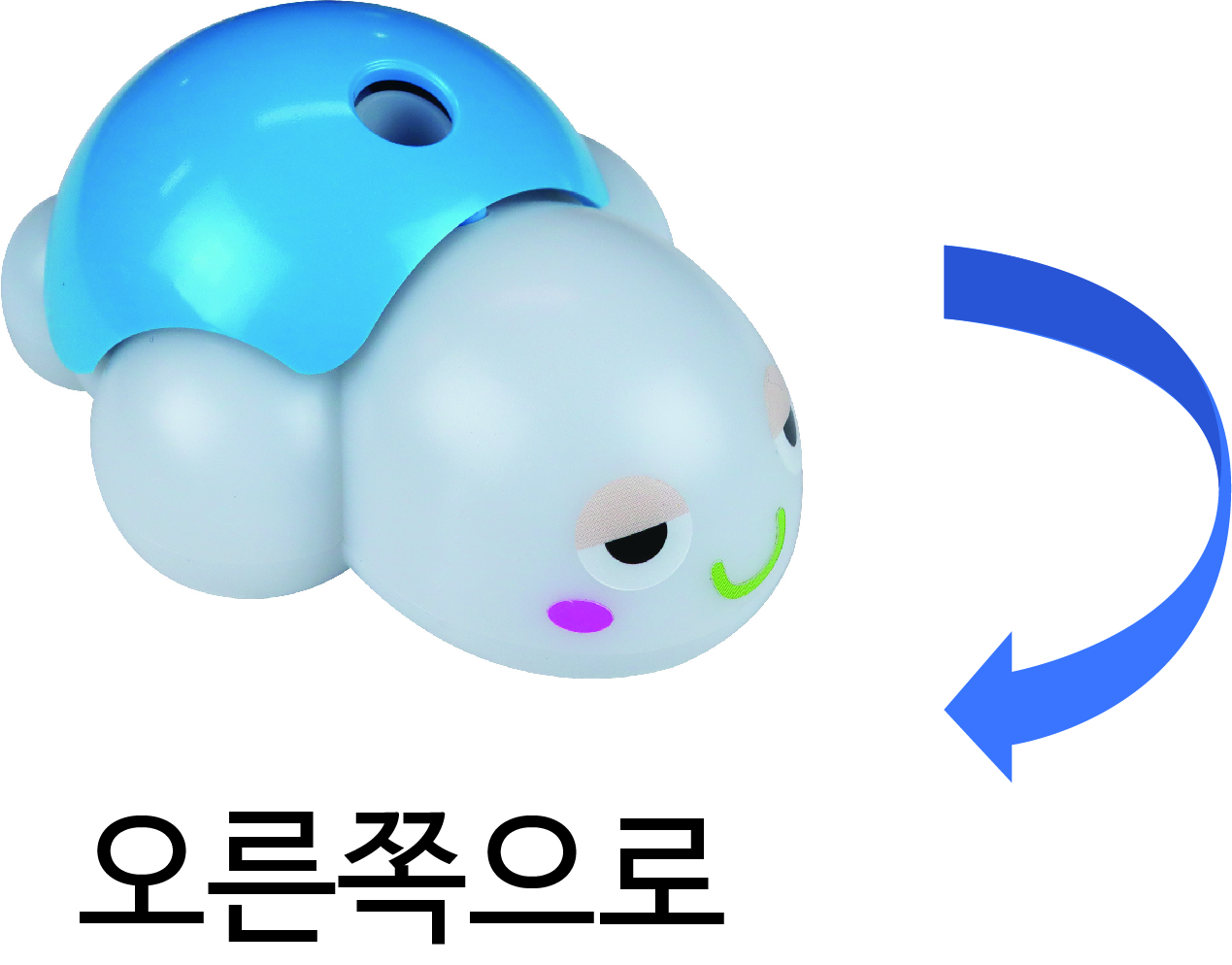 거거북이 로봇 오른쪽으로
