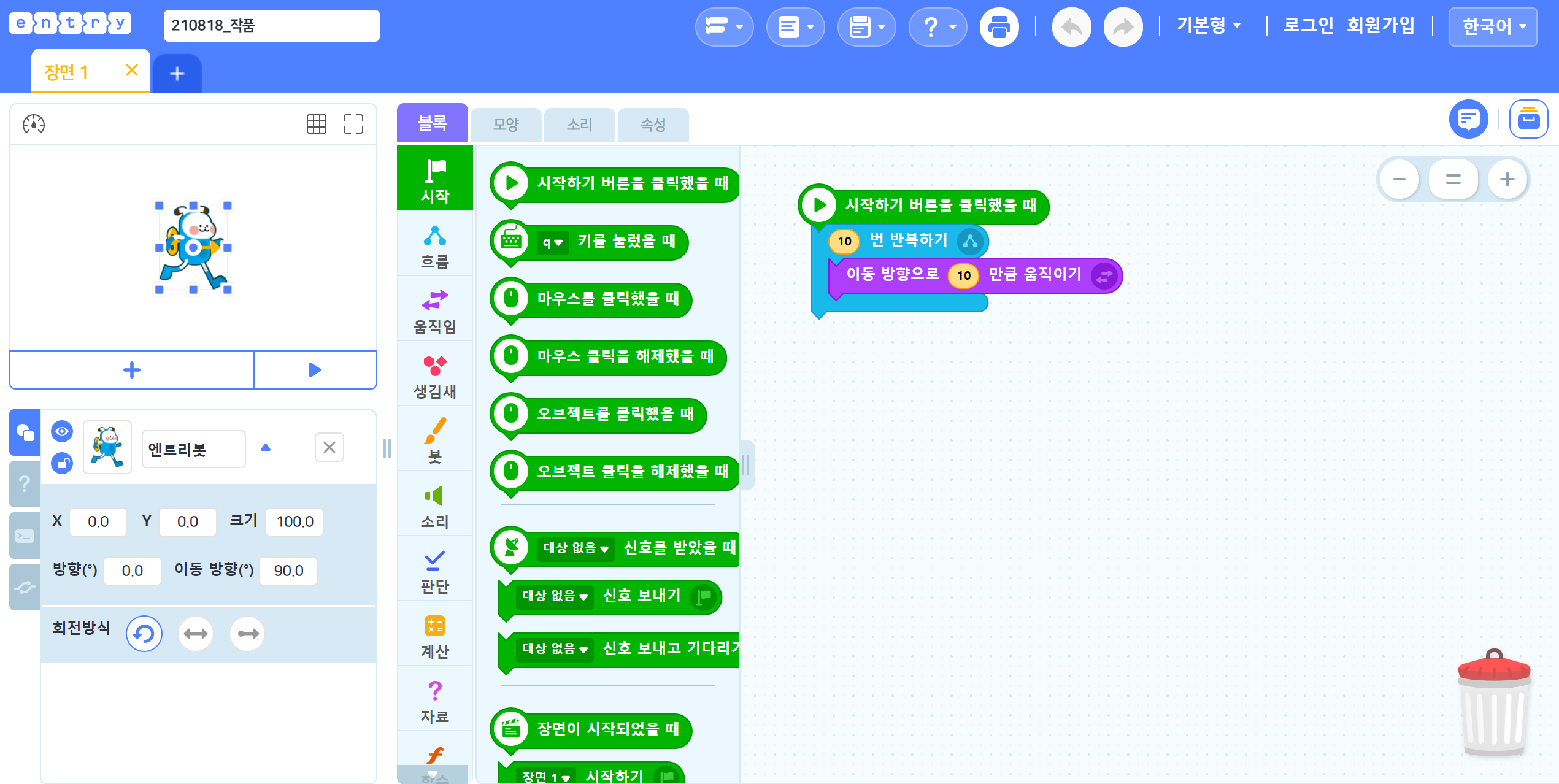 엔트리 사이트 접속