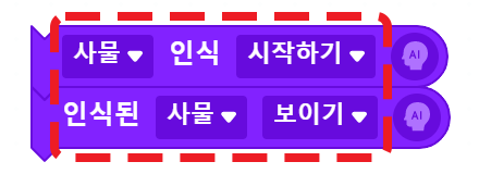 거북이 로봇 블록 코딩