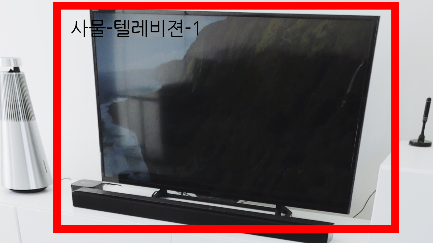 텔레비전