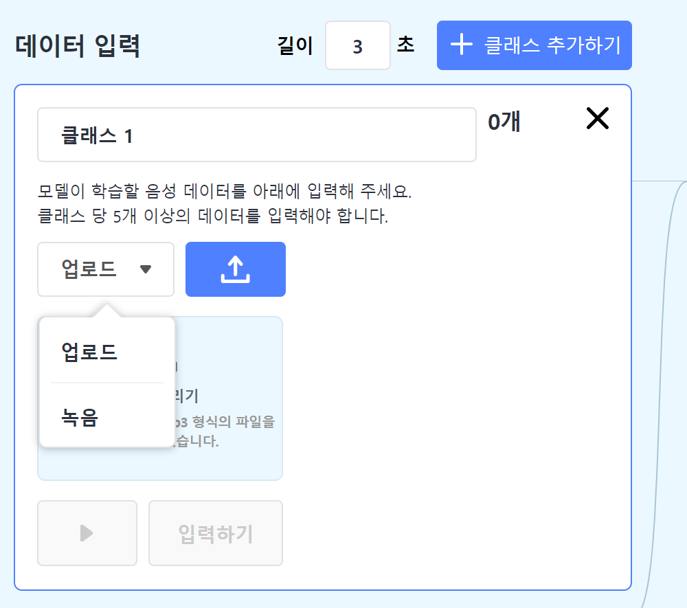 인공지능 모델 학습하기 사용방법4
