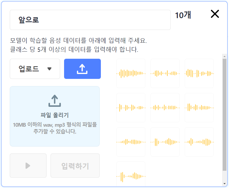 인공지능 모델 학습하기 사용방법5