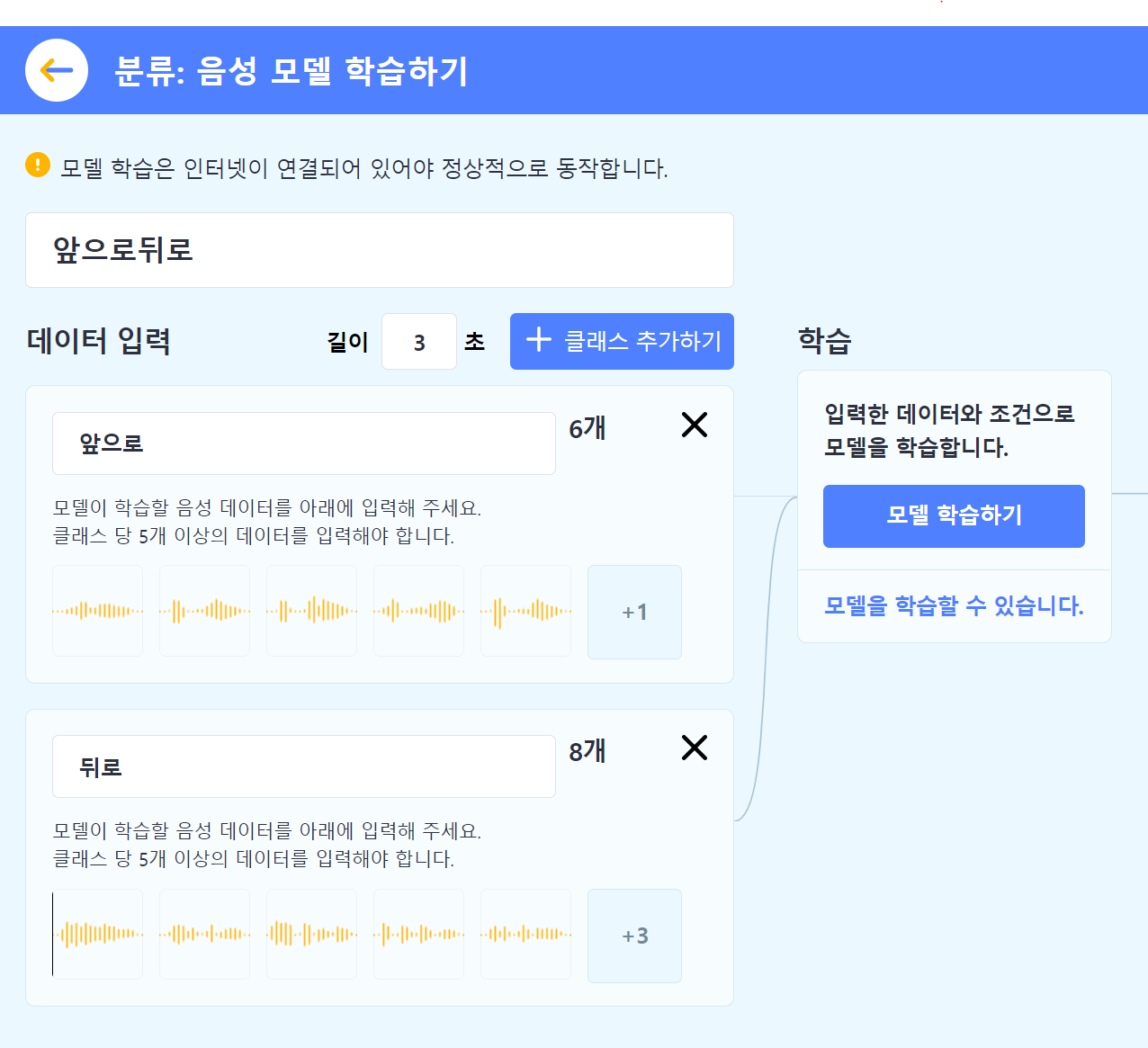 인공지능 모델 학습하기 사용방법6