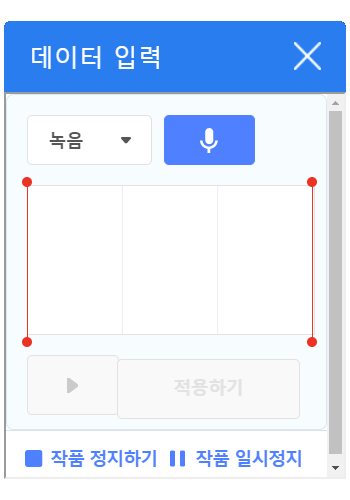 목소리 데이터 입력하기1