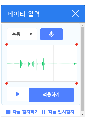 목소리 데이터 입력하기2
