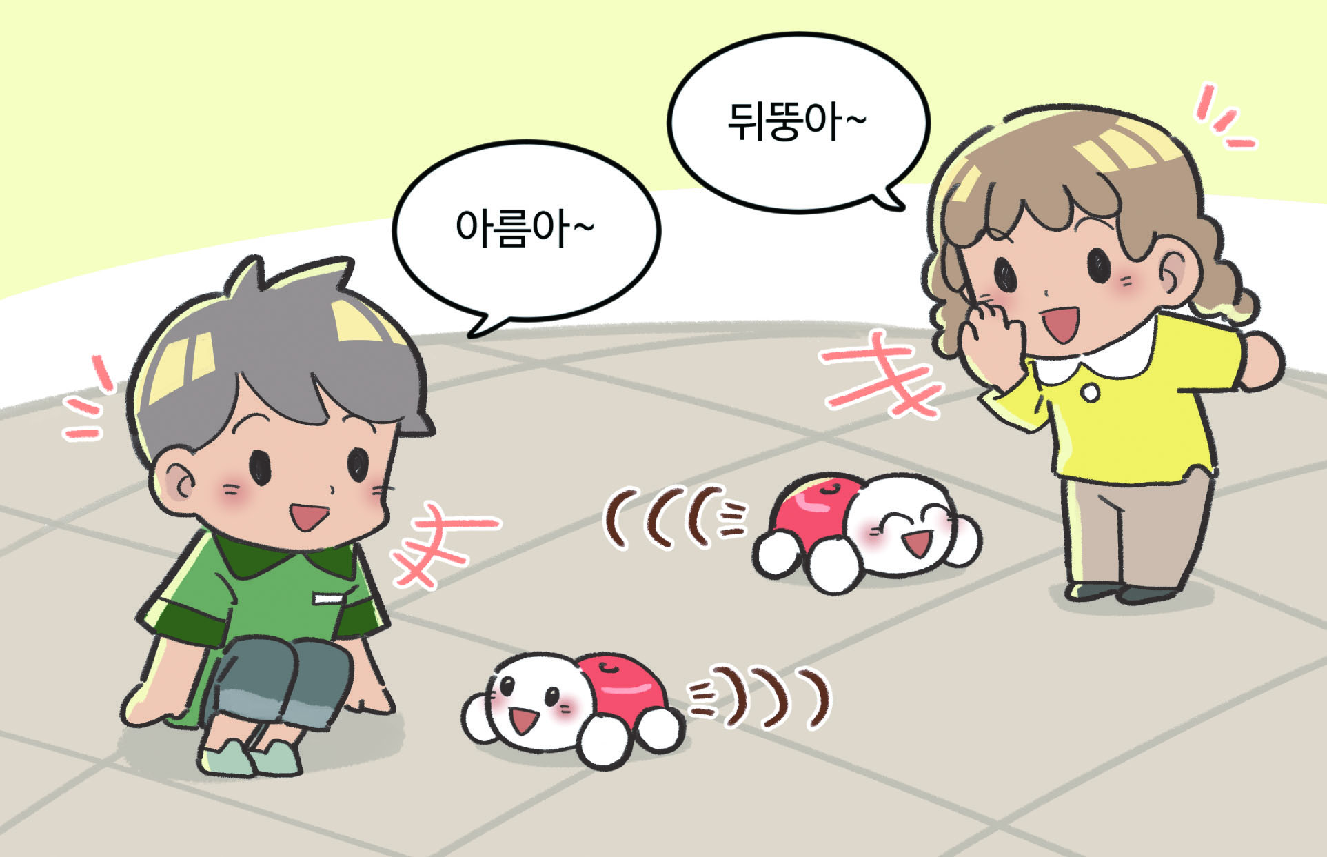 남자아이와 여자아이가 거북이 로봇에게 명령을 하여 놀고 있는 모습