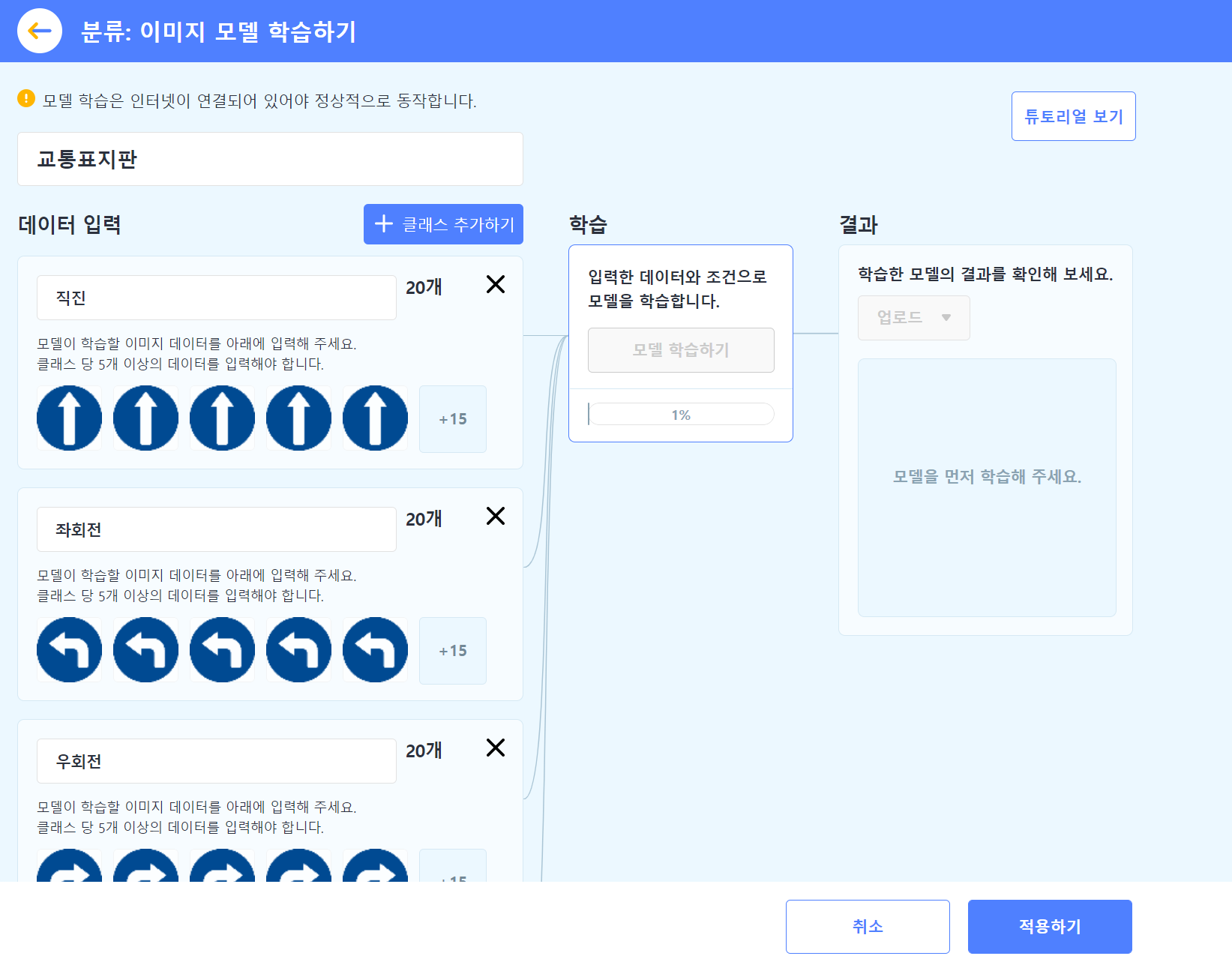 인공지능 분류:이미지 사용법3