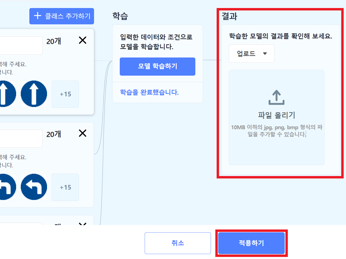 인공지능 분류:이미지 사용법4